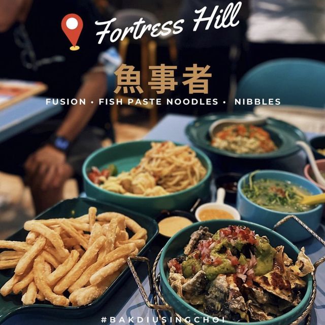 🌟 米芝蓮必比登推介 · 創新魚麵小食 🌟
