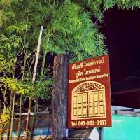 ร้านน้ำชาเจ้าสัว  Chaosua Tea Room  ลำปาง