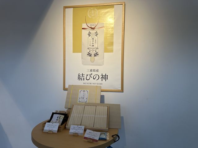 三重・多気町。伊勢神宮奉納米『結びの神』のおむすびあり。『豊農米蔵 Produced by AKOMEYA TOKYO 