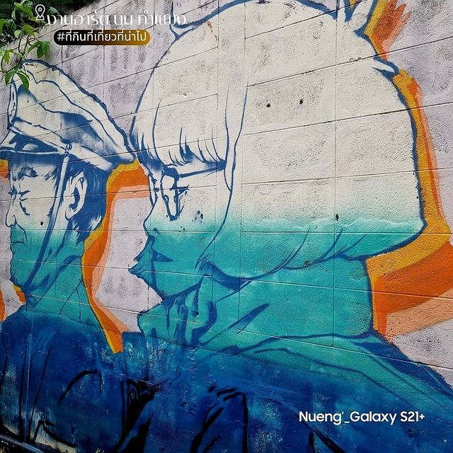 Street Art บนกำแพง - เชียงใหม่