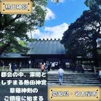 熱田神宮