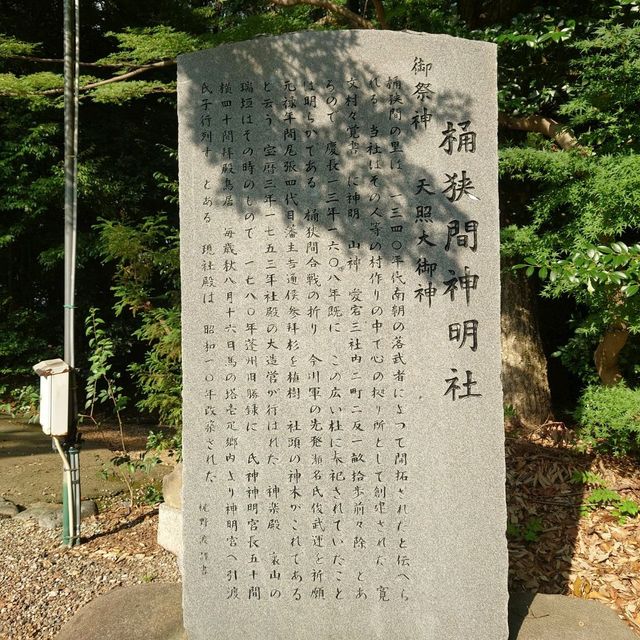 愛知旅行！桶狭間の戦い「桶狭間天満社」