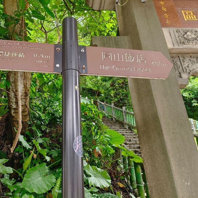 台北-爬劍潭山去囉🌿圓山風景區（健康森林步道）