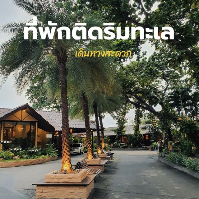 🏝️ที่พักติดทะเล อมรพันธ์วิลล่า รีสอร์ท ระยอง