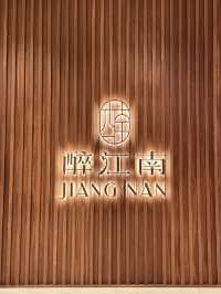 🇲🇴澳門｜威尼斯人｜醉江南