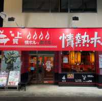 Iwanechuosakaba: Hotpot Harmony Unleashed