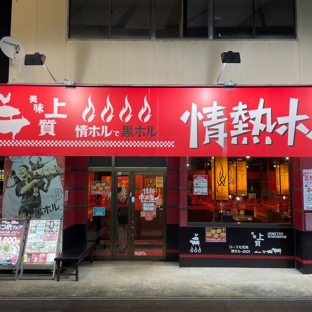 Iwanechuosakaba: Hotpot Harmony Unleashed