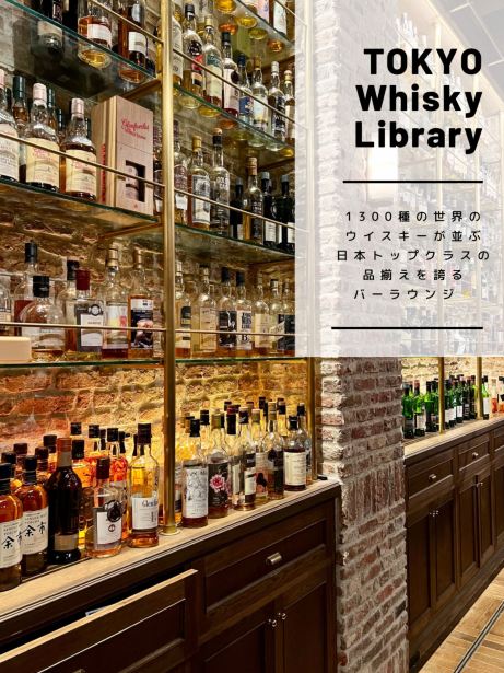 2026 Tokyo Restaurant] TOKYO Whisky Library – Premium Whisky Bar