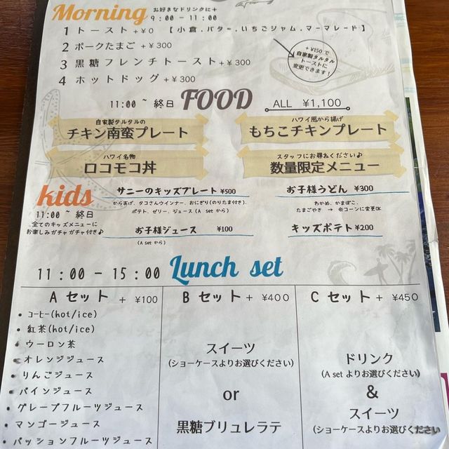 カフェと海遊び Sunny Season