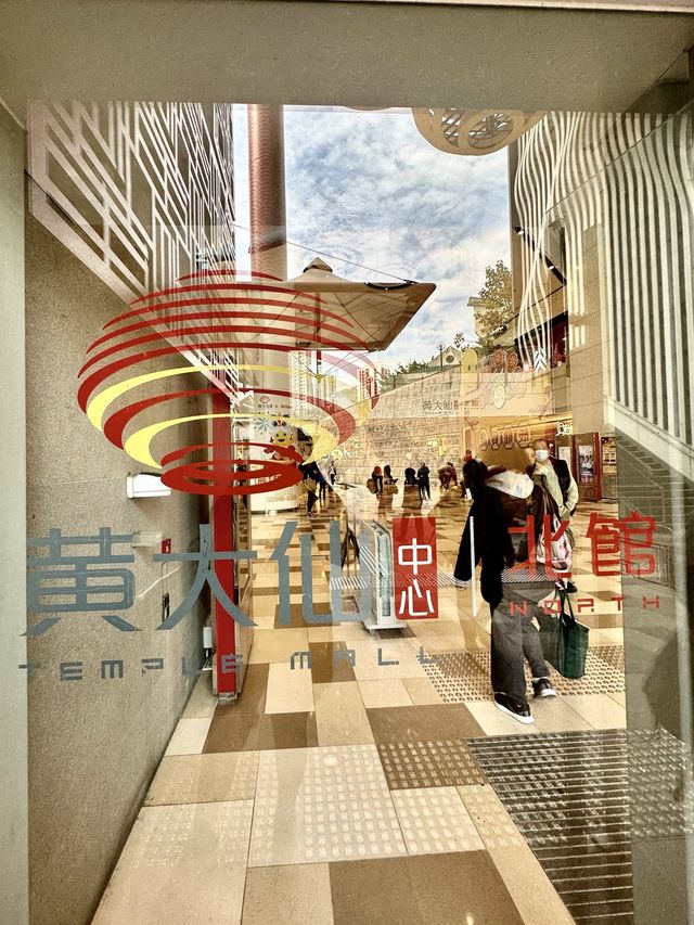 黃大仙中心｜奶龍新年造型登場