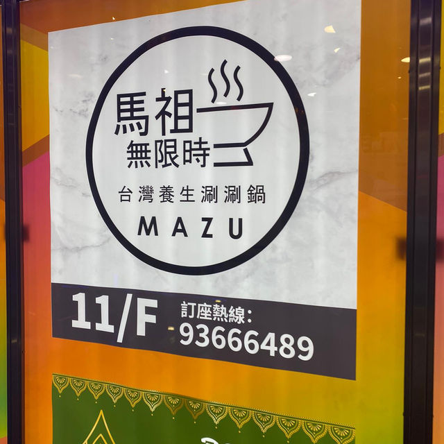 台灣養生涮涮鍋吃到飽套餐真係有料到👍🏻包你捧住個肚走🤣🤣