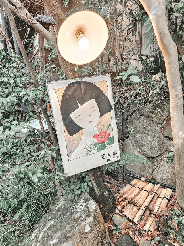 黑川溫泉