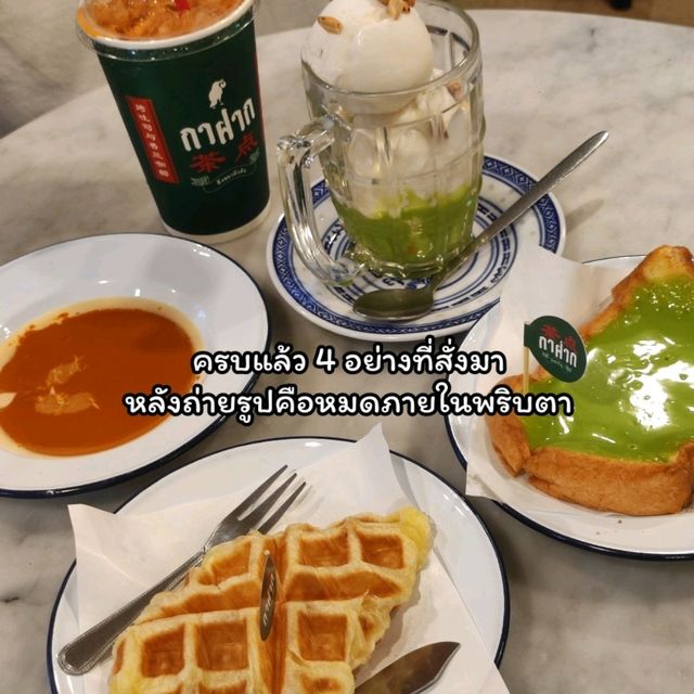 ร้าน "กาฝาก" สังขยาหัวหิน