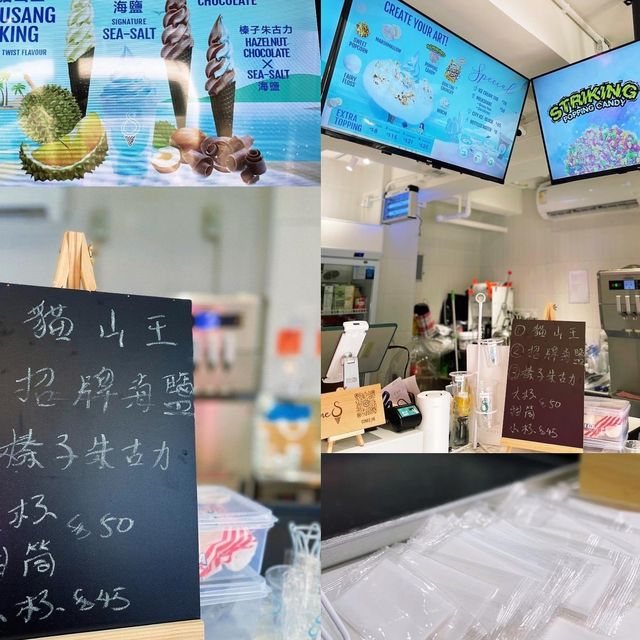 期間限定口味雪糕