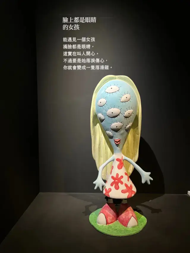 Tim Burton's World of Imagination Exhibition.