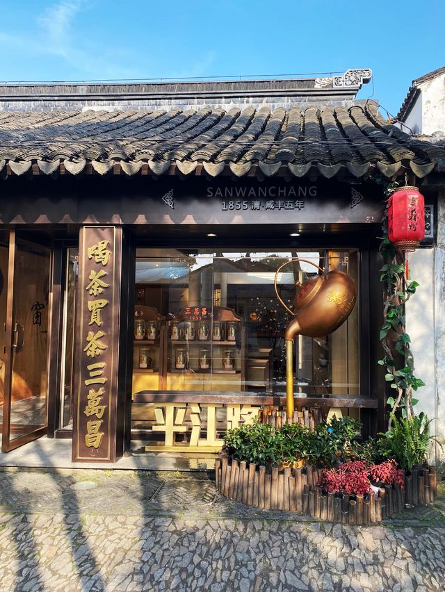 Ancient Ping Jiang Road in Suzhou🧳