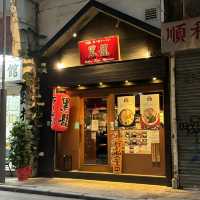 「灣仔·黑龍」正宗日本拉麵店🍜💕👍🏻