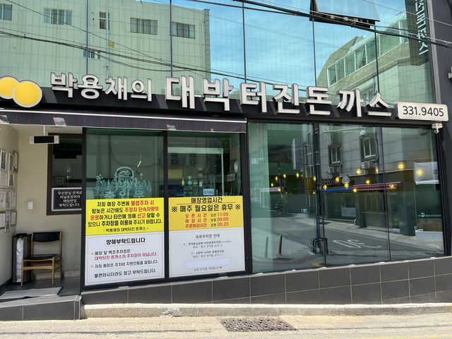 부산 방송나온 돈까스맛집 웨이팅핫플