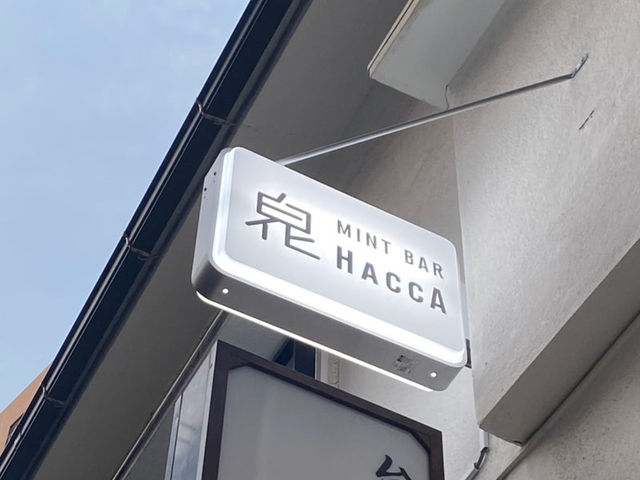 【福岡カフェバー】お店で栽培したミントを自分で摘める！楽しいカフェバー
