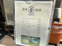 大阪・中央区。大阪に現存する最古の喫茶店と言われている『平岡珈琲店』