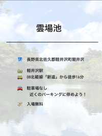 【軽井沢】夏を感じる絶景スポット①