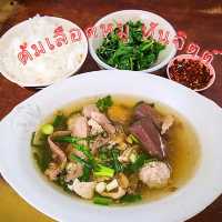 ✨️ต้มเลือดหมู ทันจิตต์