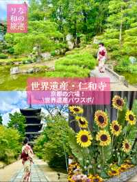 〜京都府〜一度は行こう！歴史長い世界遺産仁和寺