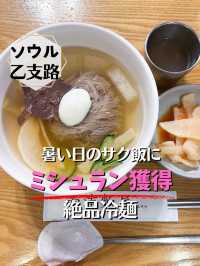 【ソウル／乙支路】おひとり様ソウルの時短ごはん