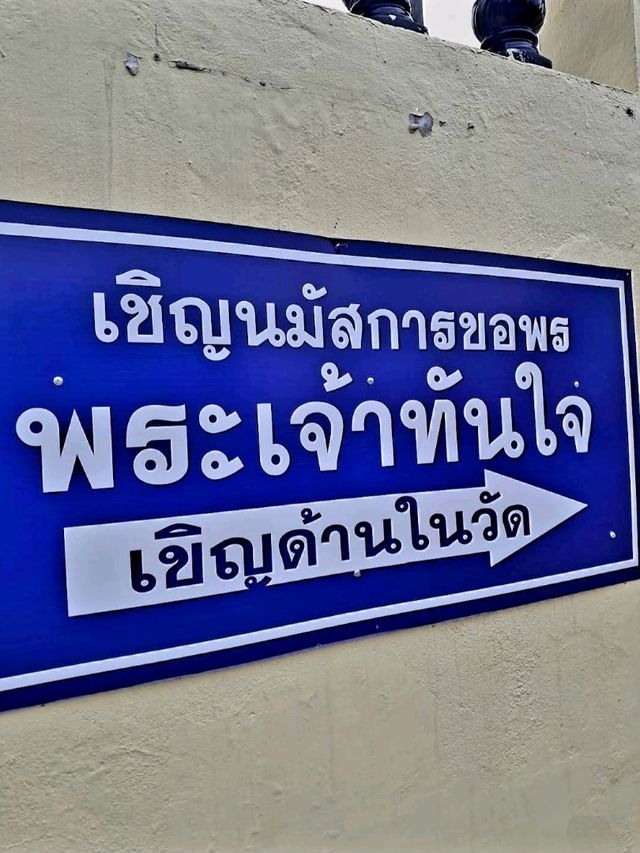 วัดดังสายมู ขอพรหลวงพ่อทันใจ📍วัดพระธาตุดอยคำ