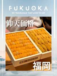 【福岡グルメ】