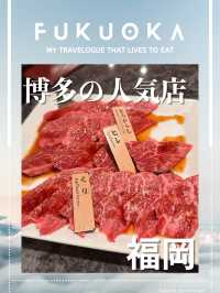 【福岡グルメ】