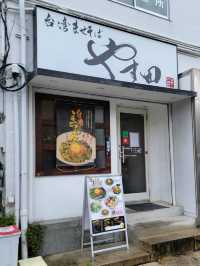 兵庫　絶品！リピ確の台湾まぜそば🇹🇼