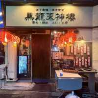 【大阪・天満】小皿で楽しめるオリエンタルバル「黒龍天神樓」