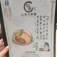 銘興山西刀削麵📍黃埔