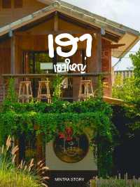 ร้าน เฮา ปากช่อง เขาใหญ่ 