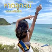 หาดลูกลม เกาะแสมสาร…