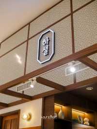 HASUL ร้านอาหารเกาหลี ต้องลอง