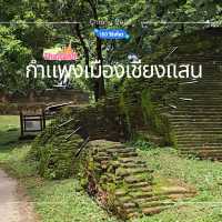 กำแพงเมืองเชียงแสน