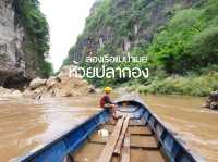 ล่องเรือแม่น้ำเมย ห้วยปลากอง จังหวัดตาก
