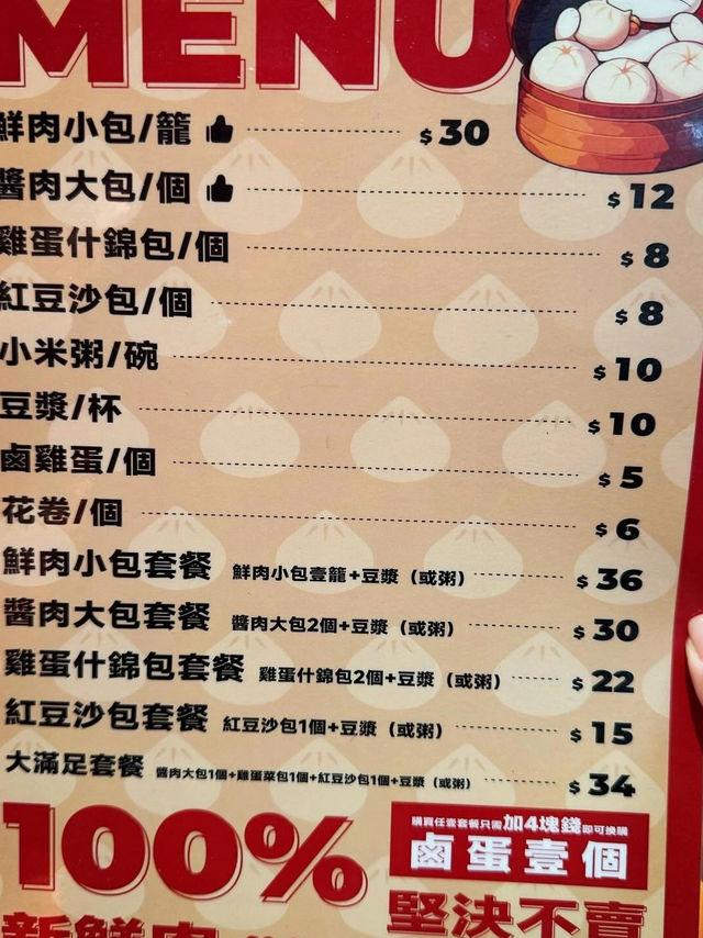 「881」旺角店：平價醬肉包，人均消費$25