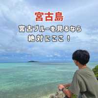 【宮古島🌺】宮古島ブルーを見るなら絶対にここ！