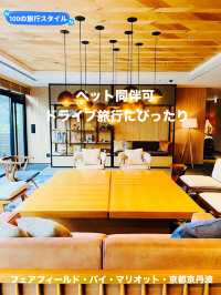 【京都府:京丹後】ペット同伴可！道の駅側にあるドライブ旅におすすめホテル！