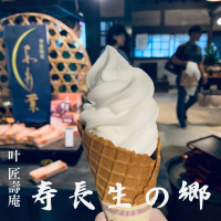 【滋賀/大津】叶匠寿庵が手がける菓子づくりの里山