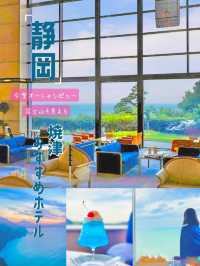 全室オーシャンビュー×富士山🗻も見える！in静岡/焼津