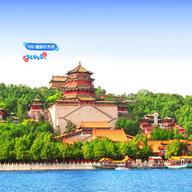 四大名園～頤和園