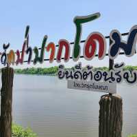 วัดป่าปากโดม - สักการะปู่พญาทะนะมูลนาคราช