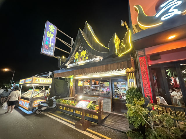 屏東恆春鎮｜墾丁大街 雲鄉滇泰緬料理