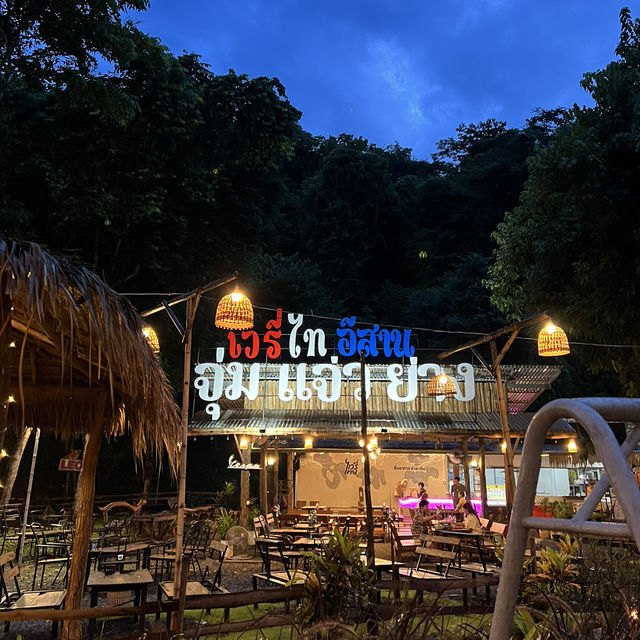 เวรี่ไทยอีสาน เขาใหญ่ 