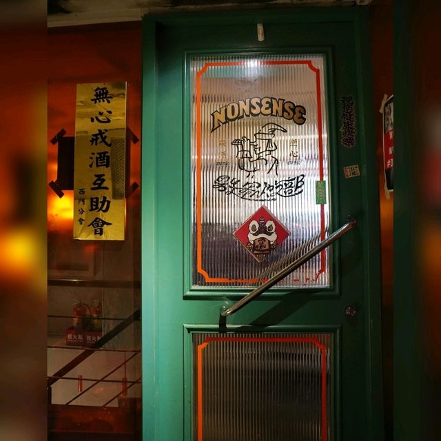 西門町二樓隱秘個性酒吧😻