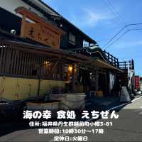 海の幸 食処 えちぜん
